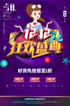 双12促销活动海报