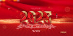 红色2023跨年背景板