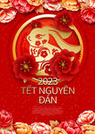兔年吉祥宣传海报