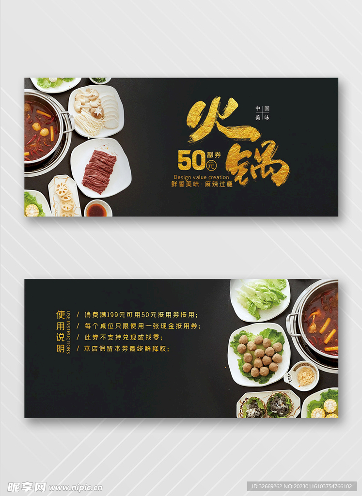 优惠券
