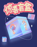盲盒