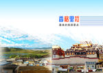 旅游画册
