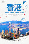 香港旅游宣传海报