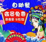 国潮海报