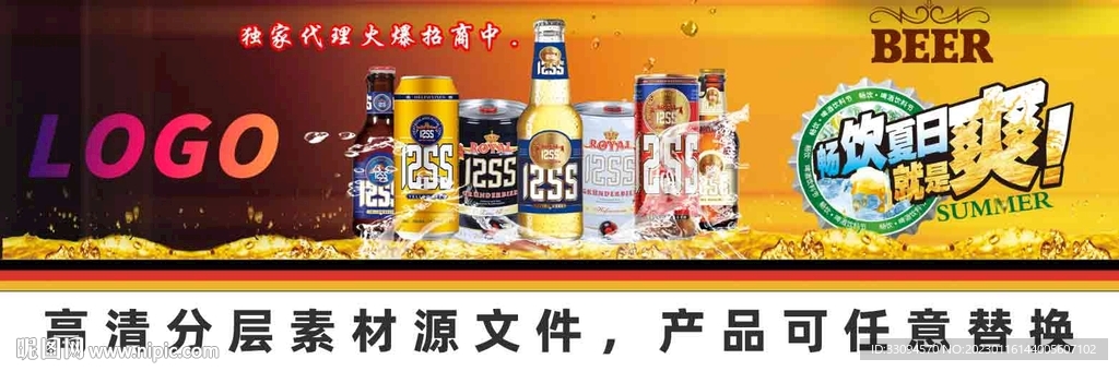 网页酒水合成海报banner