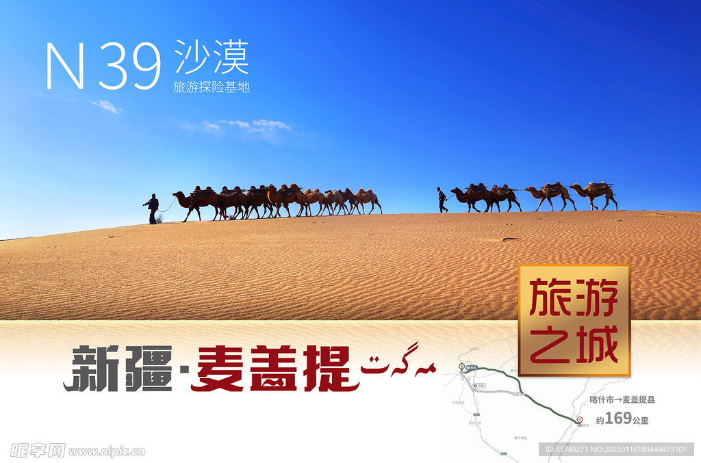 旅游