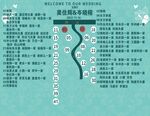 婚礼嘉宾席位图