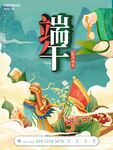 端午节