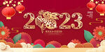 2023兔年