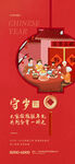 兔年贺新春易拉宝  