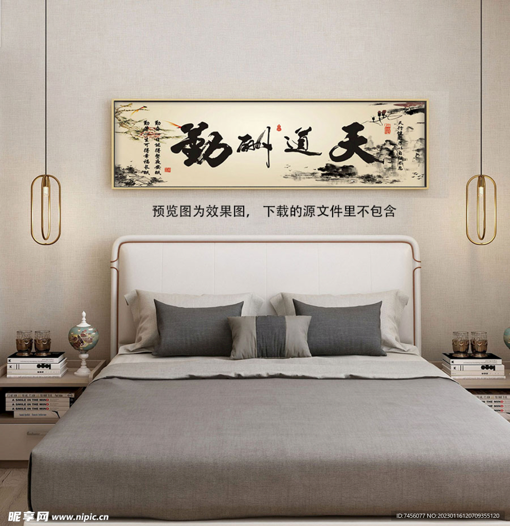 天道酬勤水墨床头画挂画