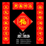兔年春联 