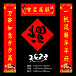 兔年春联 