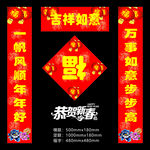 兔年春联