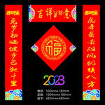 兔年春联