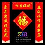 兔年春联