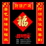 兔年春联