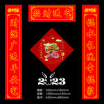 春联