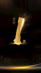 数字