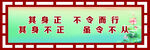 廉政长廊