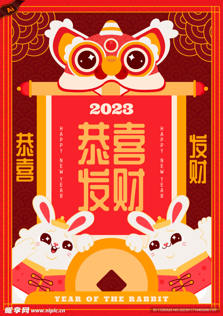 春节海报模板