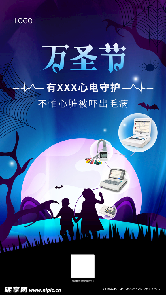 万圣节海报