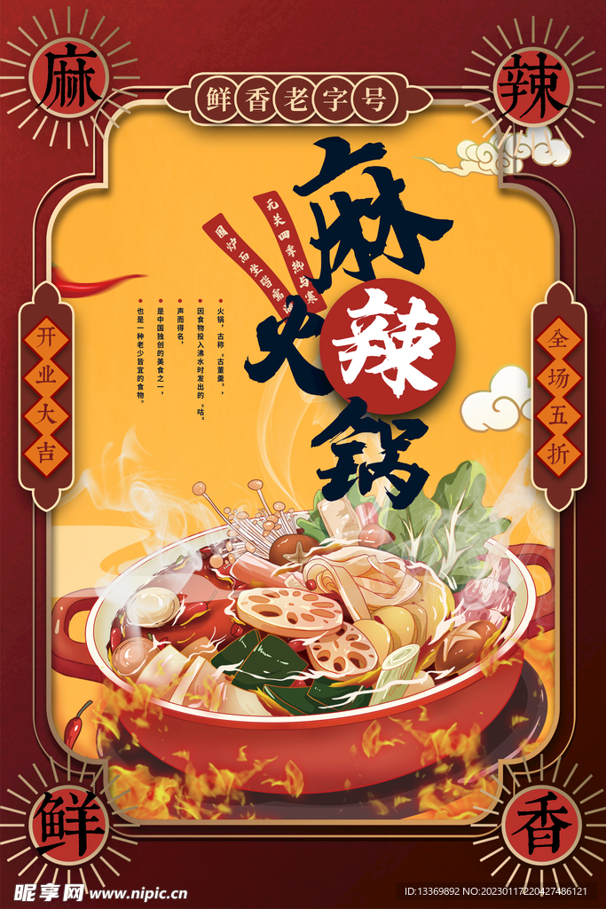 火锅