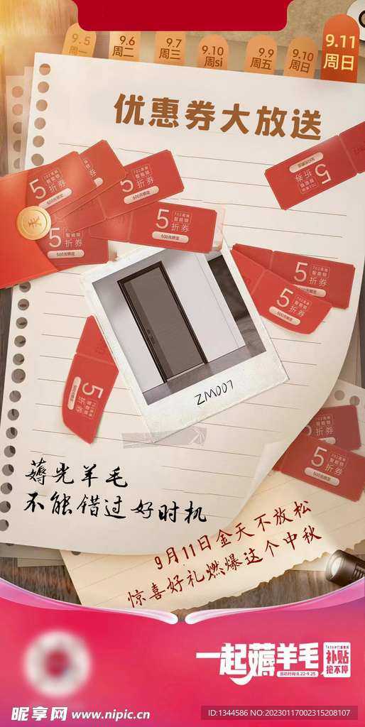 打折海报
