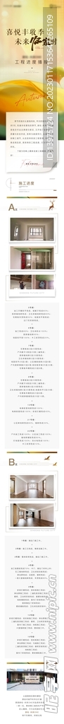 工程播报