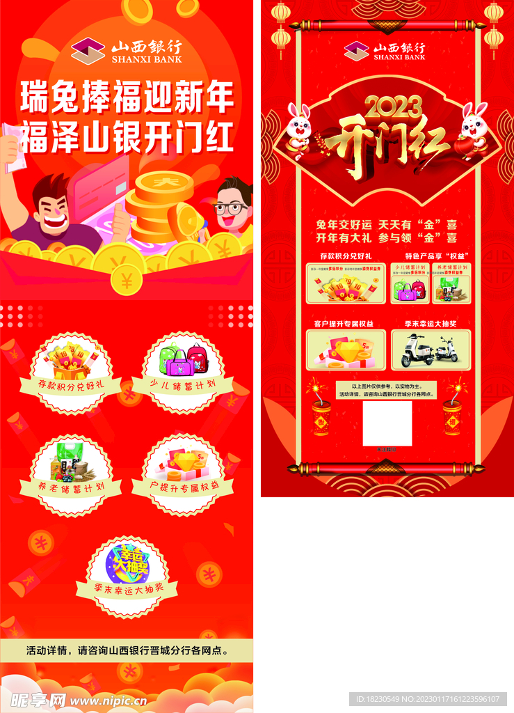 微信长图