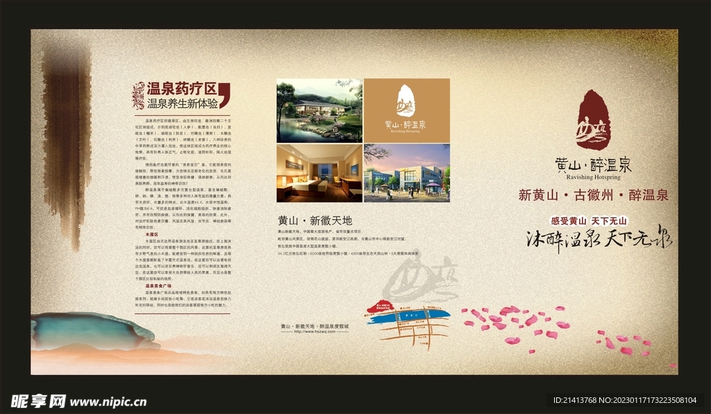 旅游杂志内页