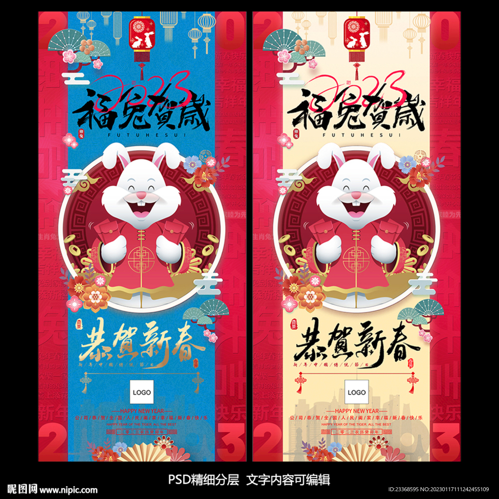 兔年春节朋友圈