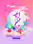 情人节