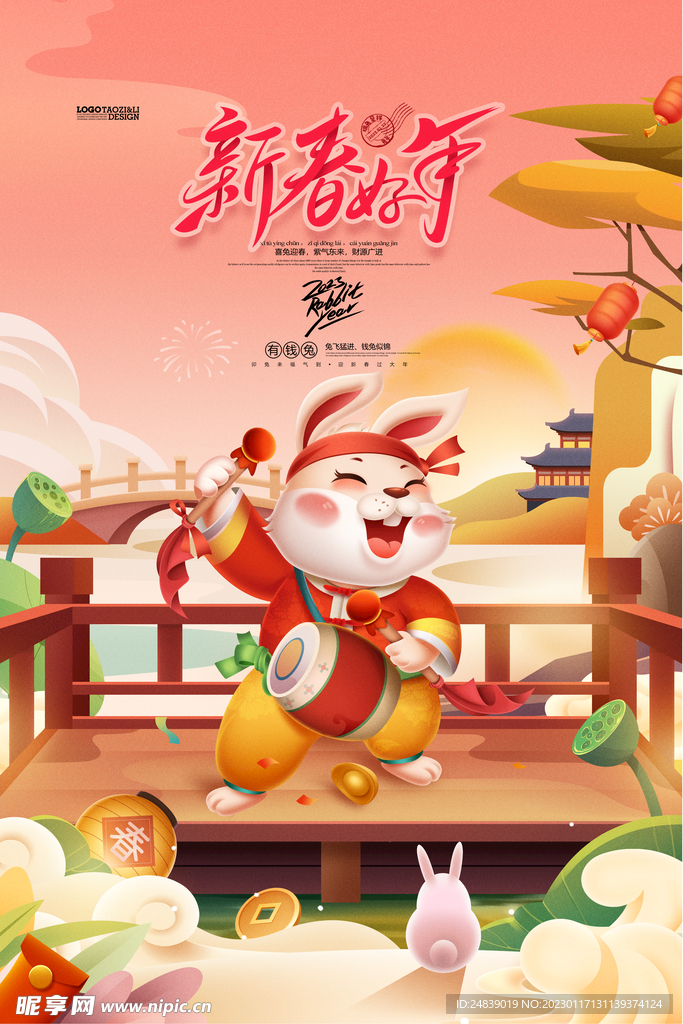 闹元宵吃汤圆