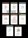 新年海报 拜年日历