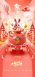 房地产新年海报