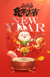 创意2023兔年春节海报 