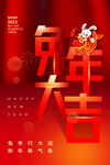新年海报