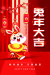 新年海报