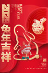 新年海报