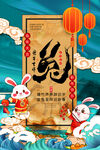 新年海报