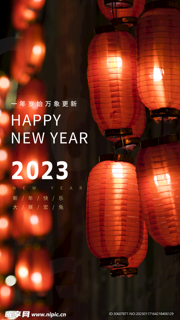 新年海报