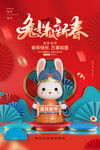 新年海报