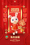 新年海报
