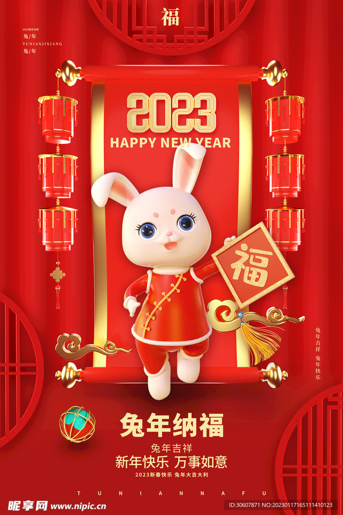 新年海报