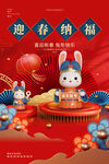 新年海报