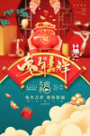 新年海报