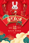 新年海报