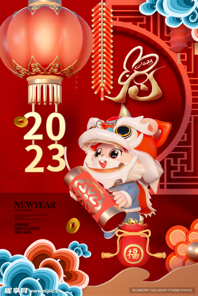 新春海报
