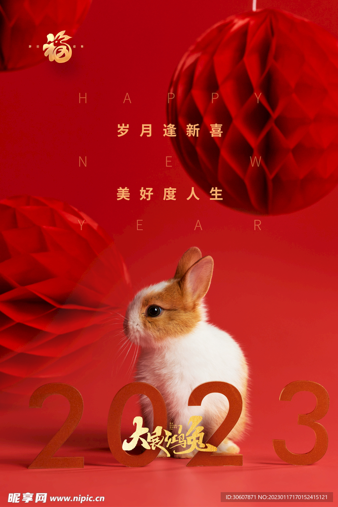 新春海报